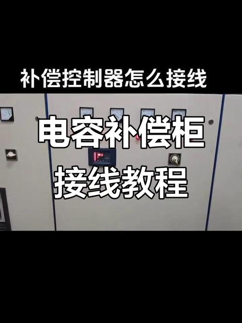 变压器无功补偿维修步骤是什么？-图3