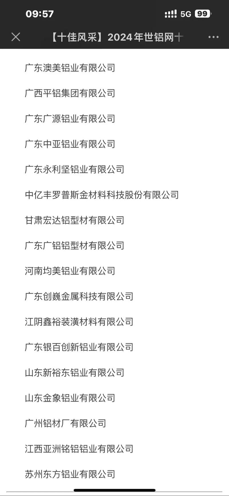 广东铝型材二线品牌性价比如何？-图2