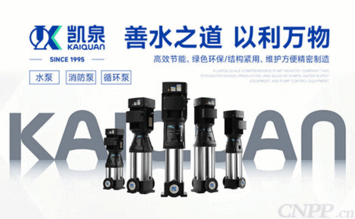 中国离心泵品牌哪家强?-图1 中国离心泵品牌哪家强?-图1