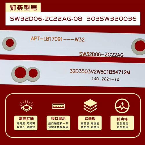 创维32背光板通病如何维修？-图2