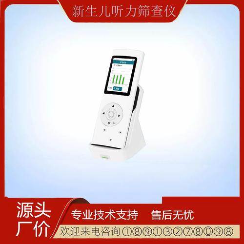 新生儿听力测定仪哪个品牌好？-图1