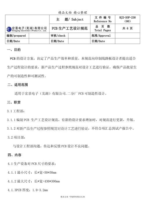 PCBA加工有哪些核心关键技术要求?-图1 PCBA加工有哪些核心关键技术要求?-图1