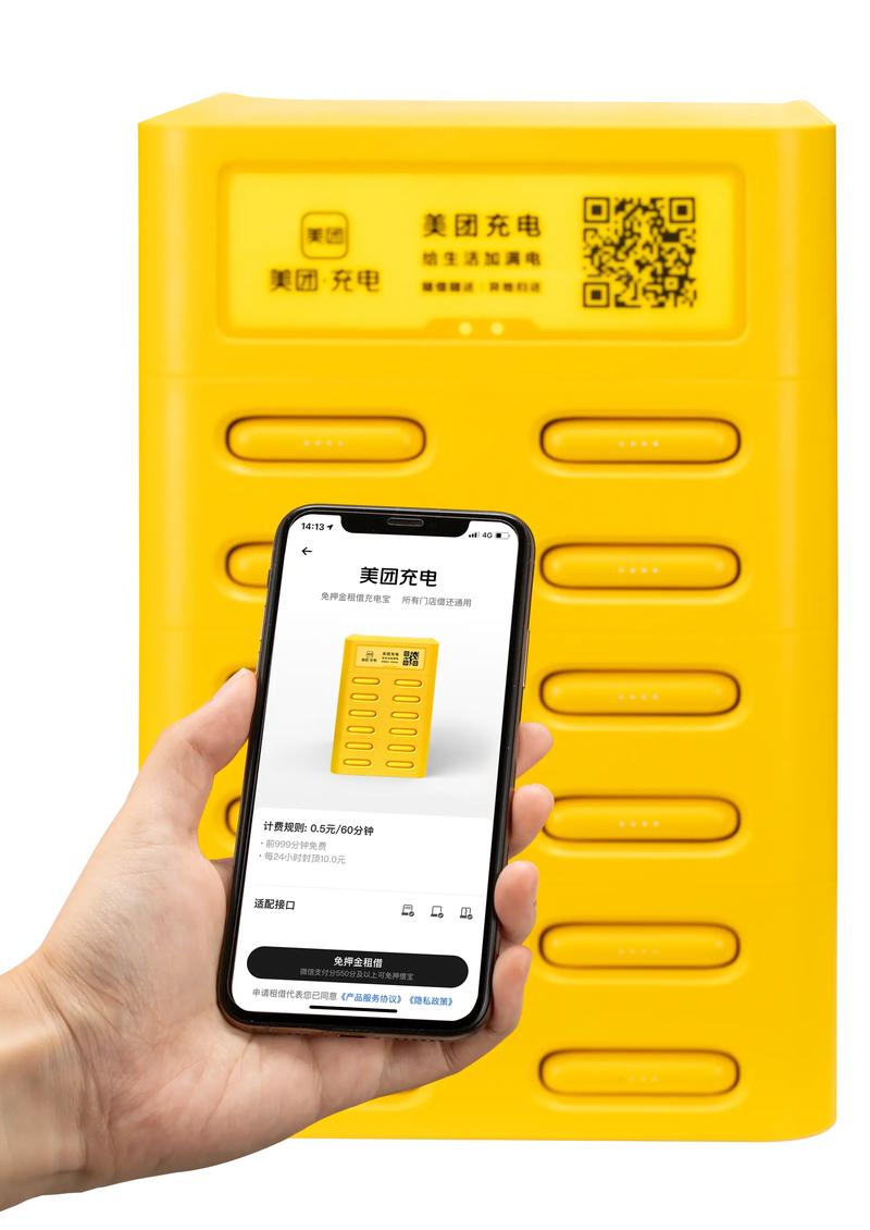 共享充电宝技术如何突破续航瓶颈?-图1 共享充电宝技术如何突破续航瓶颈?-图1