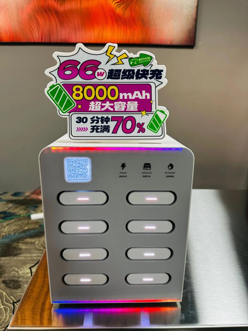 共享充电宝技术如何突破续航瓶颈?-图2 共享充电宝技术如何突破续航瓶颈?-图2