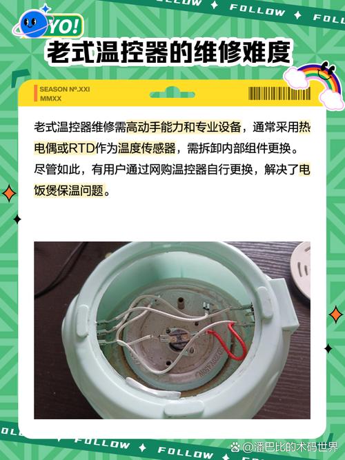 LED300温控器维修问题如何解决？-图2