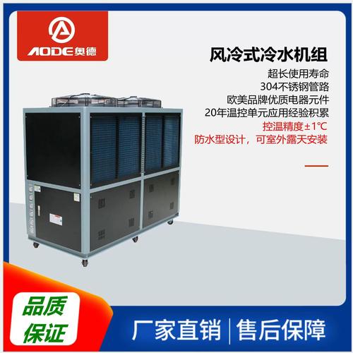 风冷工业冷水机品牌哪个好?-图1 风冷工业冷水机品牌哪个好?-图1