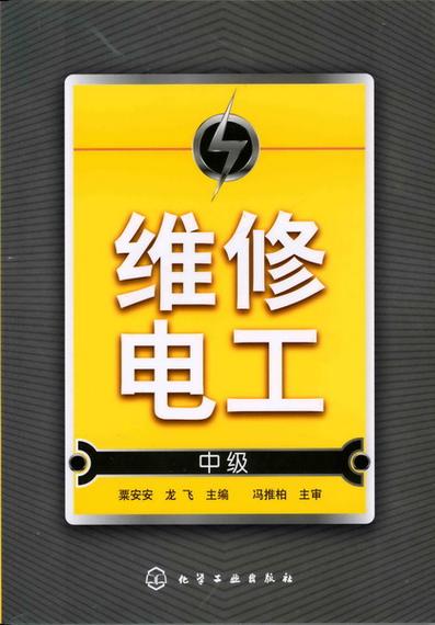 维修电器电子书哪里能免费下载？-图2