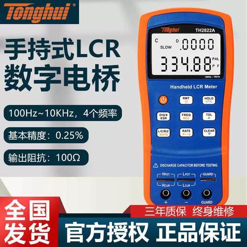 同惠TH2821A维修故障如何排查?-图2 同惠TH2821A维修故障如何排查?-图2