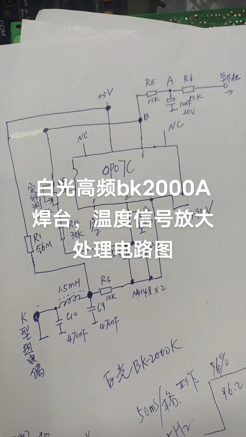 焊台温度到底该调多少？-图2