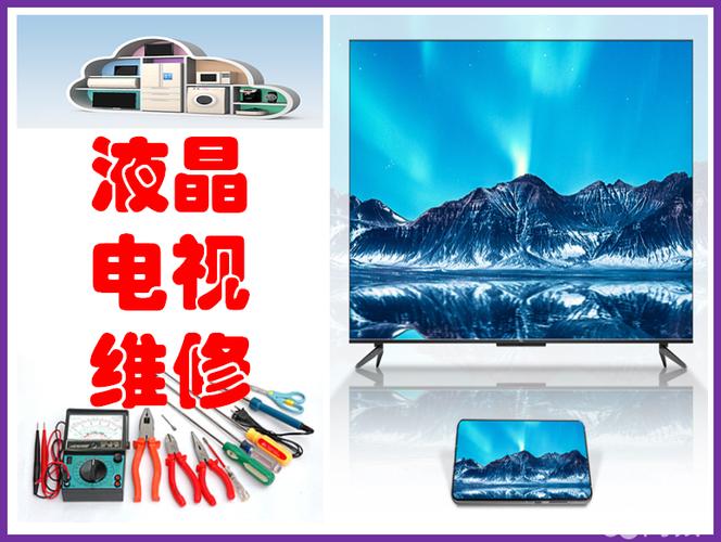 海尔彩电软件维修收费吗？-图3