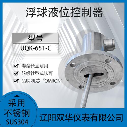 浮球水位控制器品牌哪个好？-图3