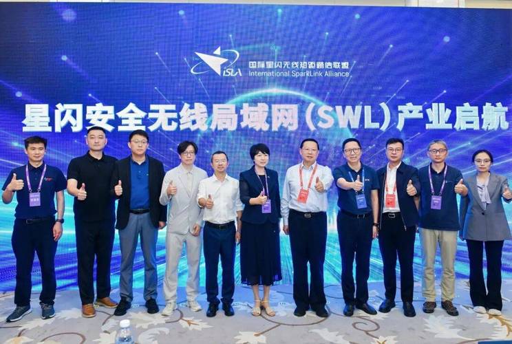 无线技术大会2025将聚焦哪些前沿议题？-图2