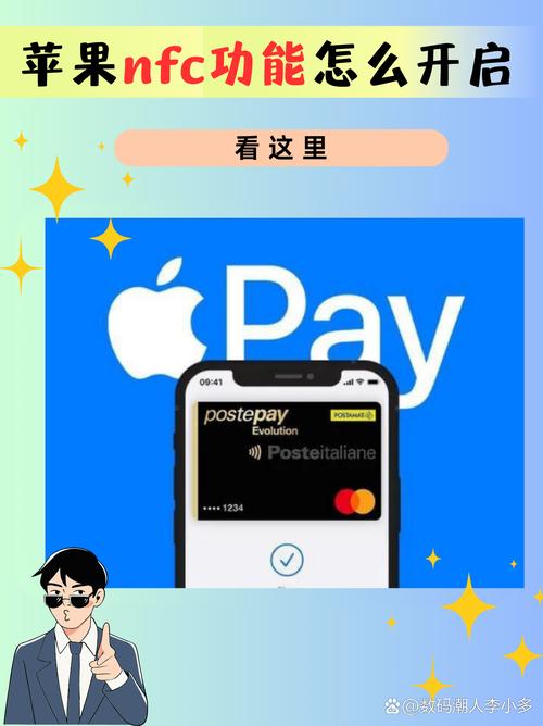 苹果支付NFC技术安全吗？-图2