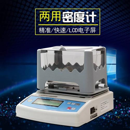 橡胶件比重计品牌有哪些？-图3