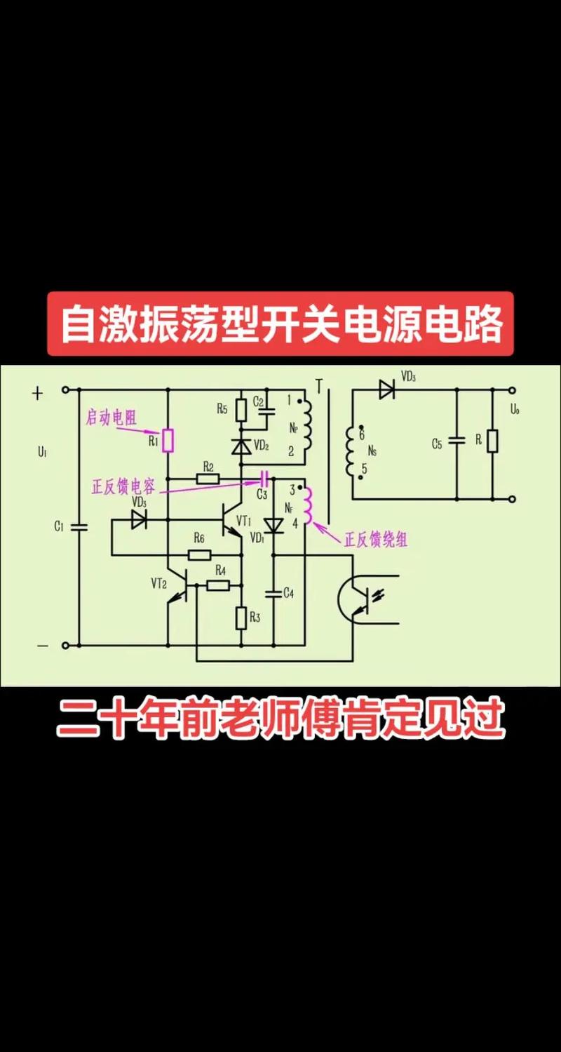 开关电源维修试题答案怎么用？-图1