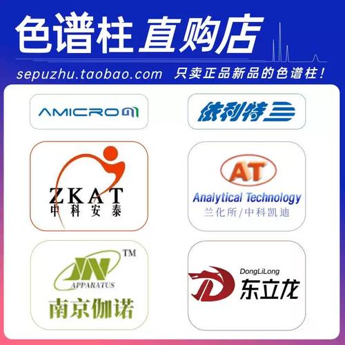 se-54色谱柱品牌-图1 se-54色谱柱品牌-图1