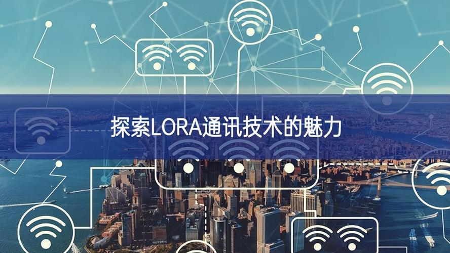 中国LoRa技术联盟将如何推动产业升级?-图3 中国LoRa技术联盟将如何推动产业升级?-图3