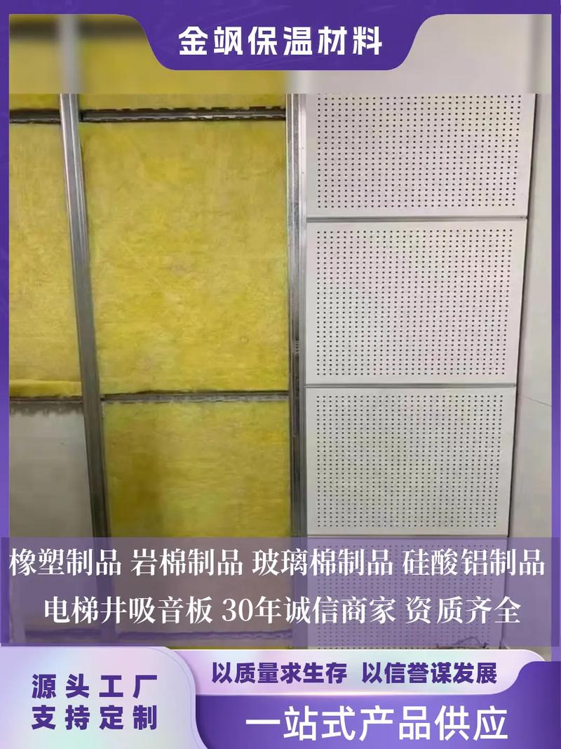 防火电梯吸音板品牌哪个好?-图1 防火电梯吸音板品牌哪个好?-图1