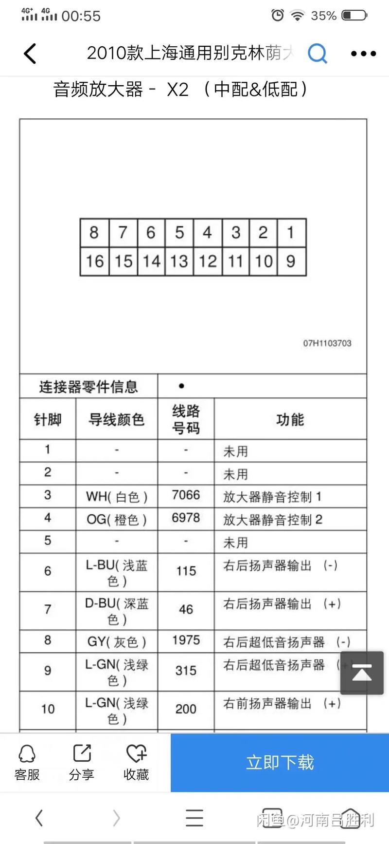 汽车CD机维修视频教程怎么学？-图1