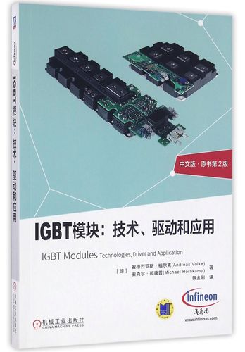 IGBT技术如何驱动应用创新?-图2 IGBT技术如何驱动应用创新?-图2