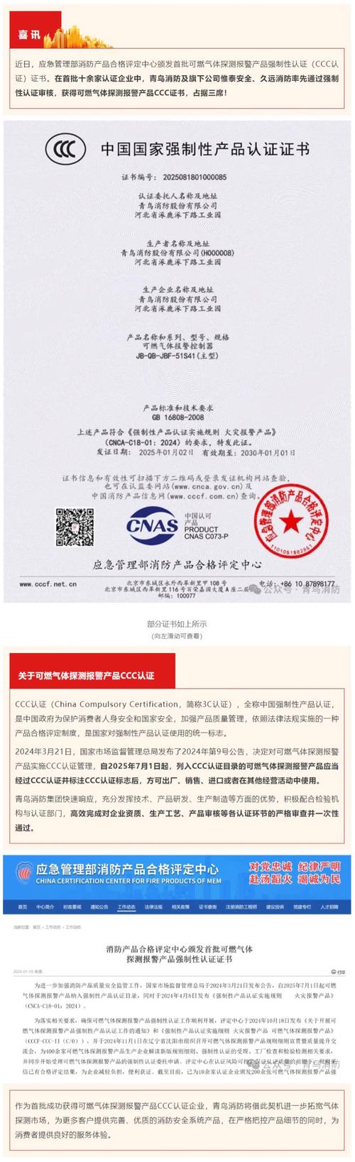 哪些天然气报警器品牌认证靠谱？-图1