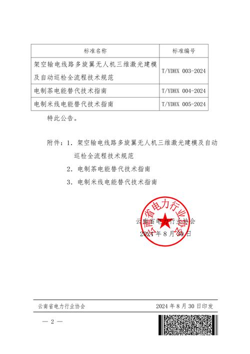 2025家电维修邀请码怎么获取？-图1