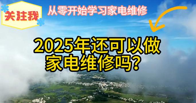 2025家电维修邀请码怎么获取？-图2