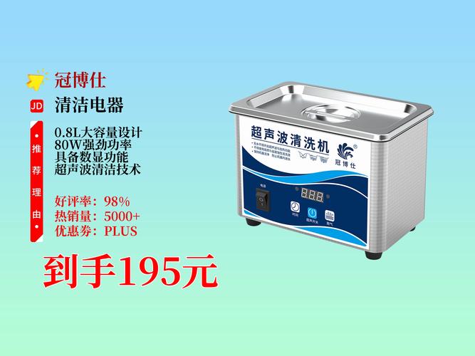 超声波清洗器品牌怎么选？-图1