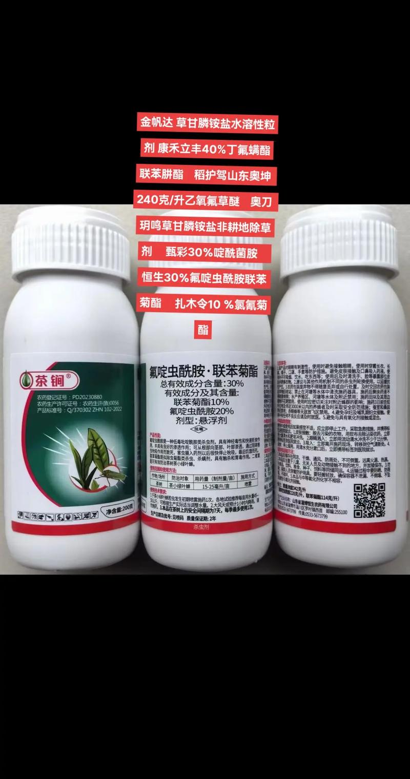 保粮麟是农药品牌吗?-图3 保粮麟是农药品牌吗?-图3