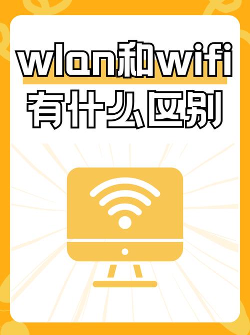WLAN技术是否已过时？-图1
