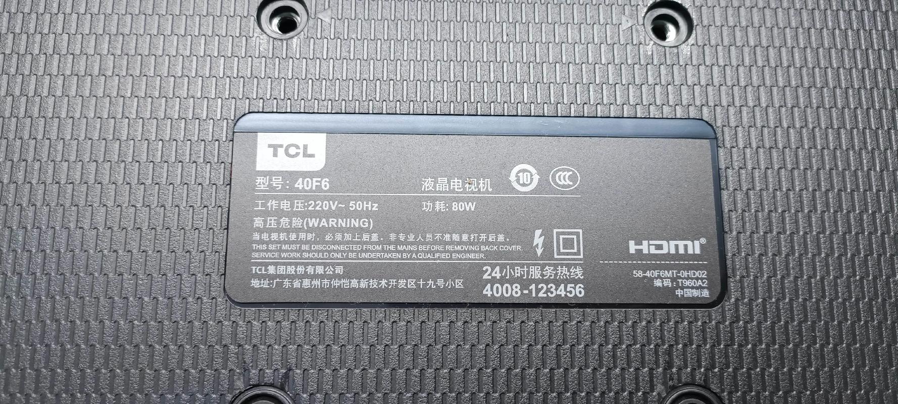 TCL液晶电视维修网站靠谱吗？-图3