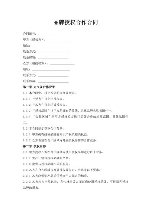 r润滑油代理合同核心条款有哪些？-图2