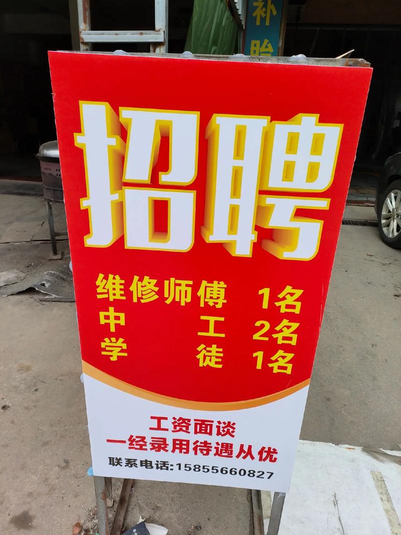 西安电机维修工招聘，薪资待遇怎么样？-图2