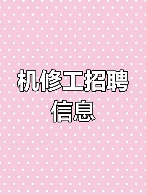 西安电机维修工招聘，薪资待遇怎么样？-图3