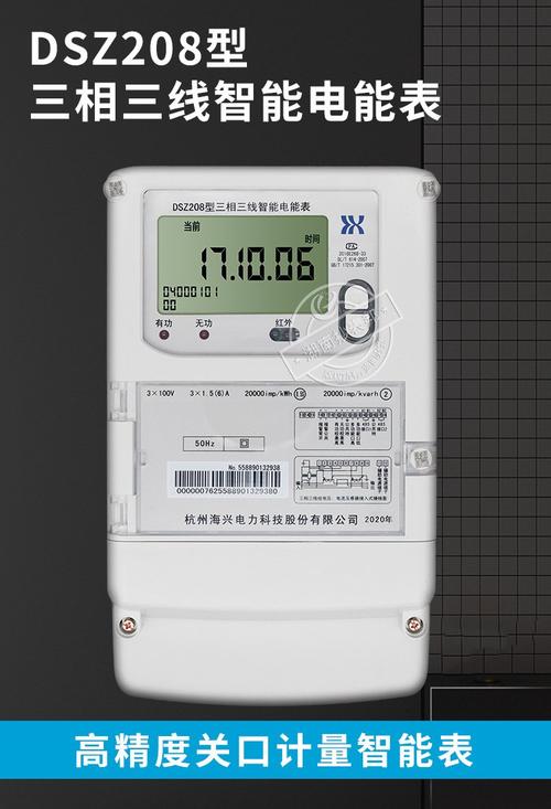 中国智能电表一线品牌有哪些优势？-图2