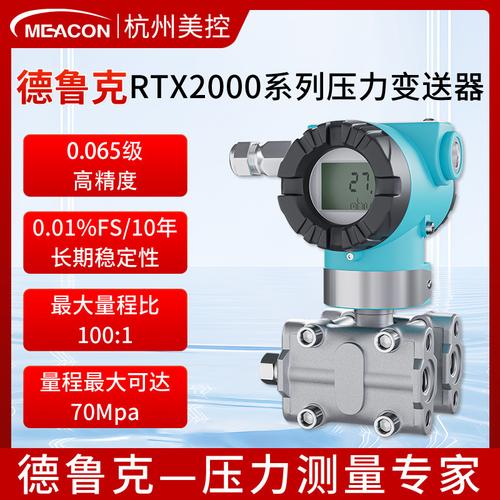 美国水压力传感器品牌哪些更可靠?-图1 美国水压力传感器品牌哪些更可靠?-图1