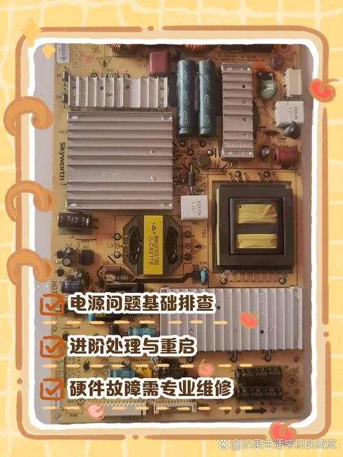 tv4205电源板维修关键点在哪？-图3