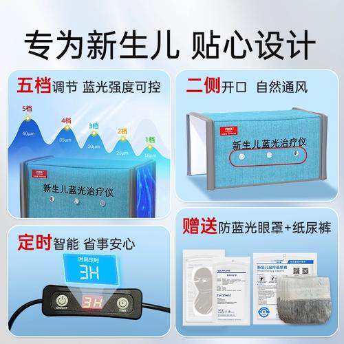 新生儿黄疸检测仪品牌怎么选?-图2 新生儿黄疸检测仪品牌怎么选?-图2