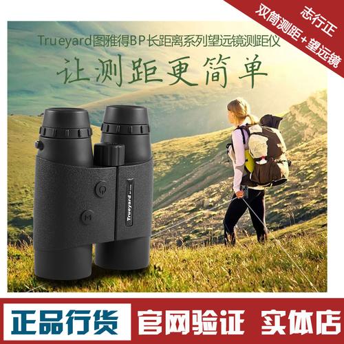 图雅得激光测距仪品牌怎么样？-图3