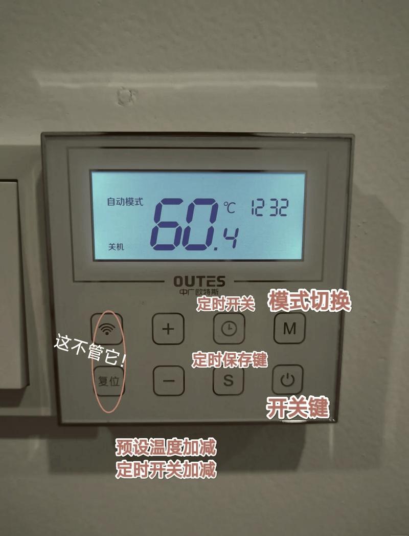 热水器面板坏了怎么修?-图1 热水器面板坏了怎么修?-图1