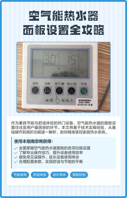 热水器面板坏了怎么修?-图3 热水器面板坏了怎么修?-图3