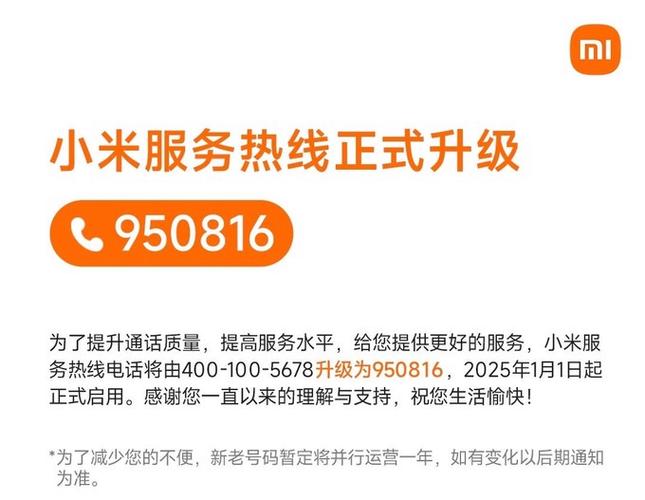 萍乡小米官方维修点在哪查?-图1 萍乡小米官方维修点在哪查?-图1