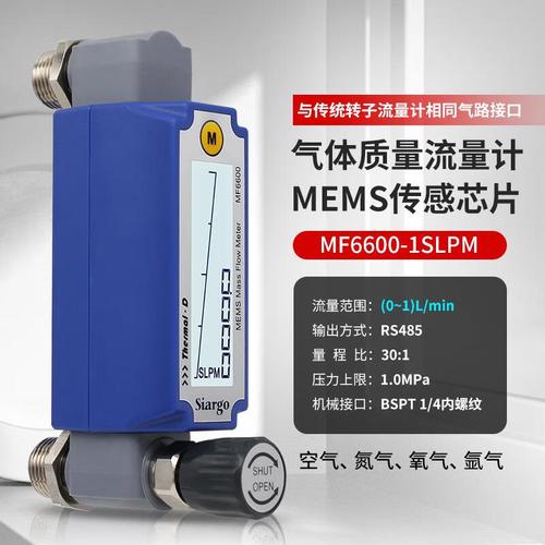 氩气流量计品牌选哪个?-图3 氩气流量计品牌选哪个?-图3