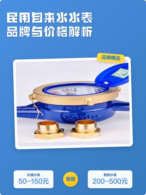 水表品牌价格差异大，具体选哪个划算？-图2