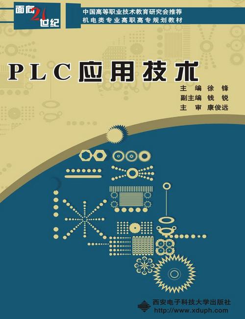 哪里能下载PLC技术TXT资料?-图1 哪里能下载PLC技术TXT资料?-图1