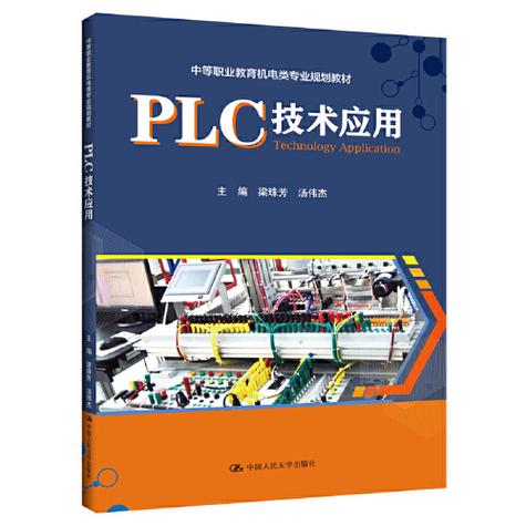 哪里能下载PLC技术TXT资料?-图3 哪里能下载PLC技术TXT资料?-图3