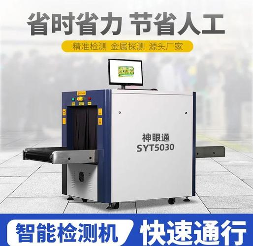 中国安检设备十大品牌有哪些？-图2