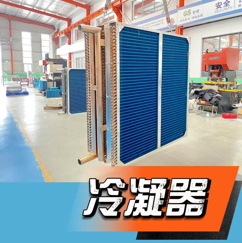 冷凝器 国际著名品牌-图2