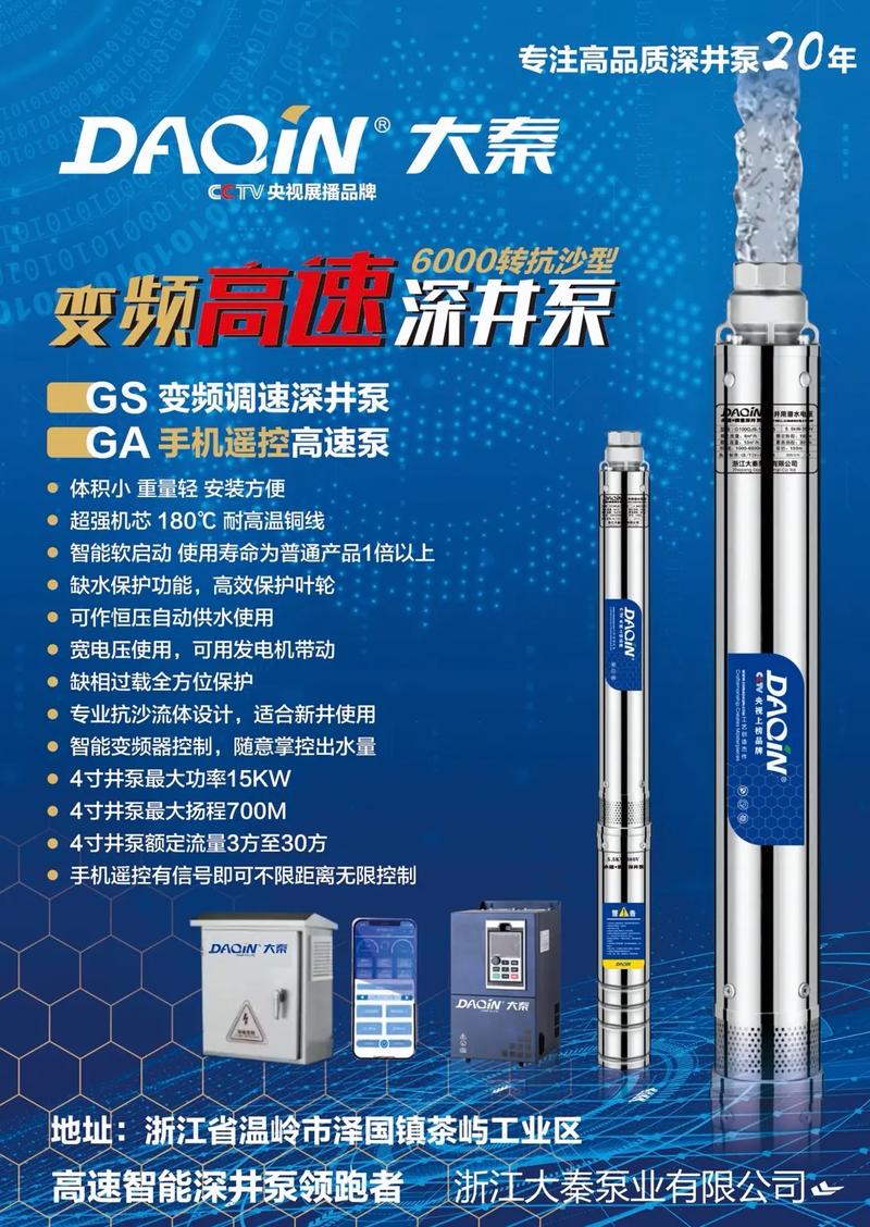 中国知名泵业十佳品牌如何评选？-图1