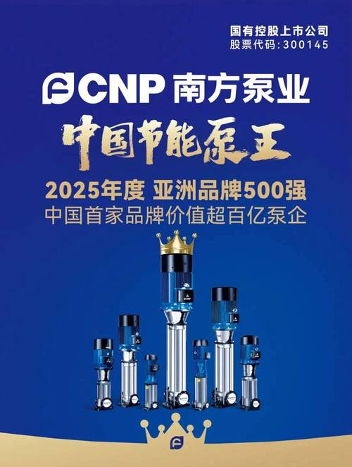 中国知名泵业十佳品牌如何评选？-图2